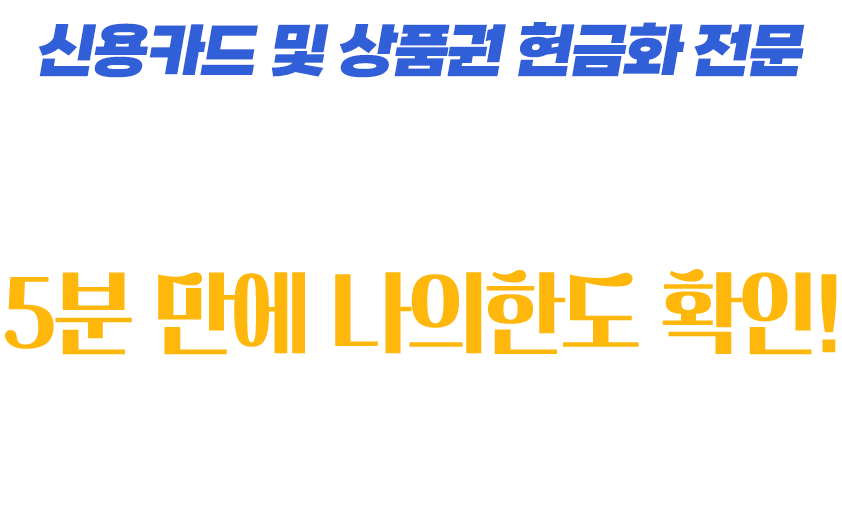 최저수수료